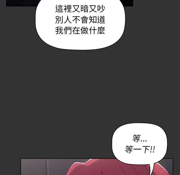 92P - 小孩子才做选择