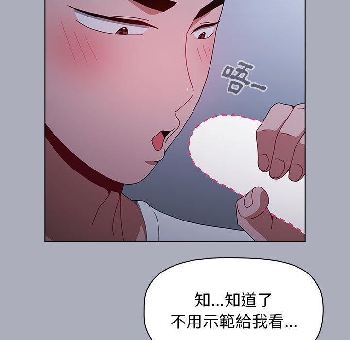 105P - 小孩子才做选择