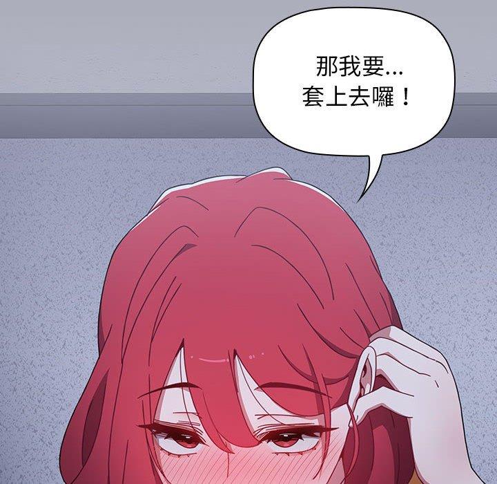 110P - 小孩子才做选择