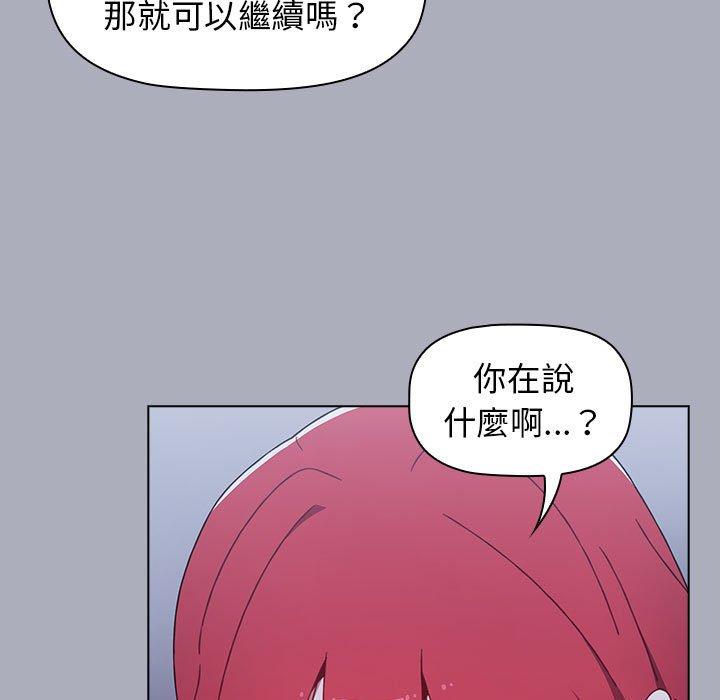 143P - 小孩子才做选择