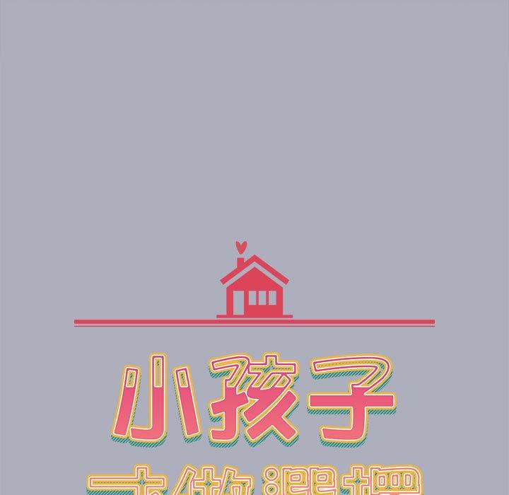 15P - 小孩子才做选择