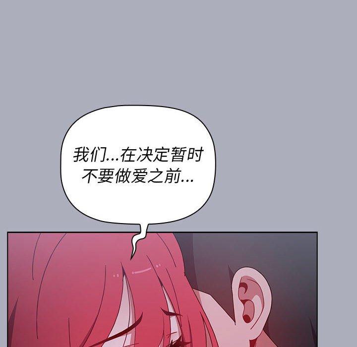 82P - 小孩子才做选择