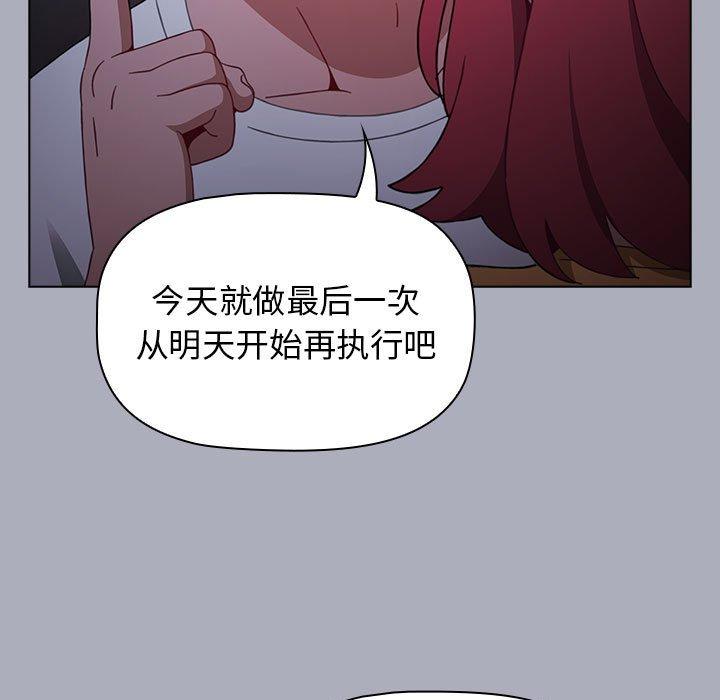 85P - 小孩子才做选择