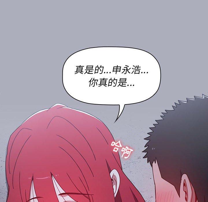 88P - 小孩子才做选择