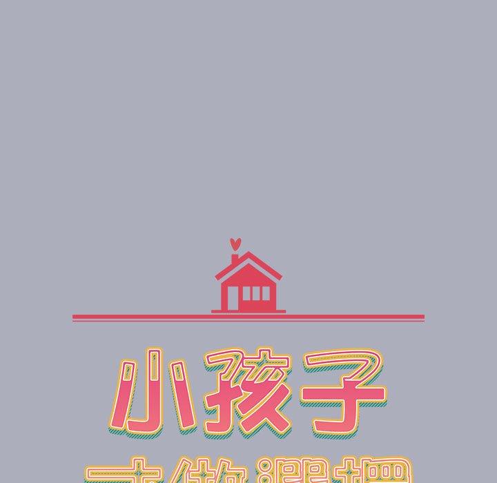 15P - 小孩子才做选择