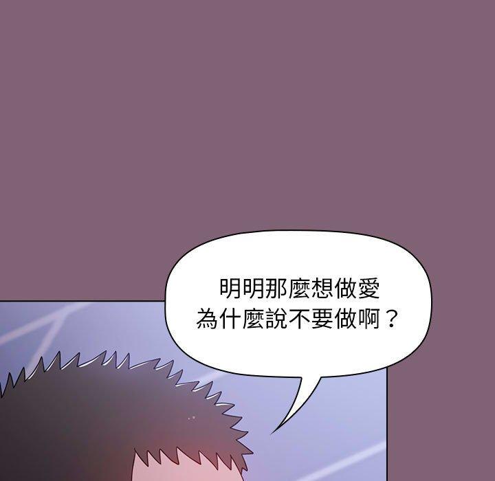 77P - 小孩子才做选择