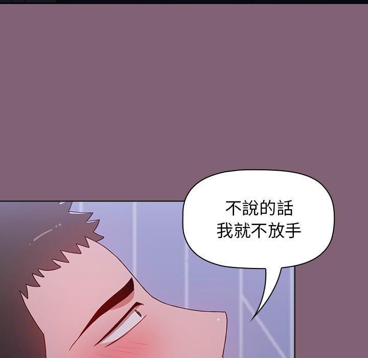 89P - 小孩子才做选择