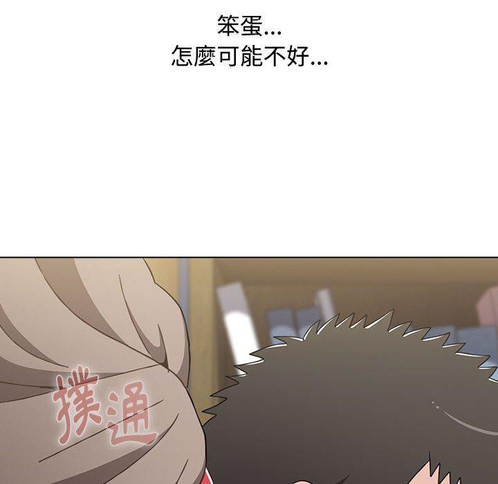 118P - 小孩子才做选择