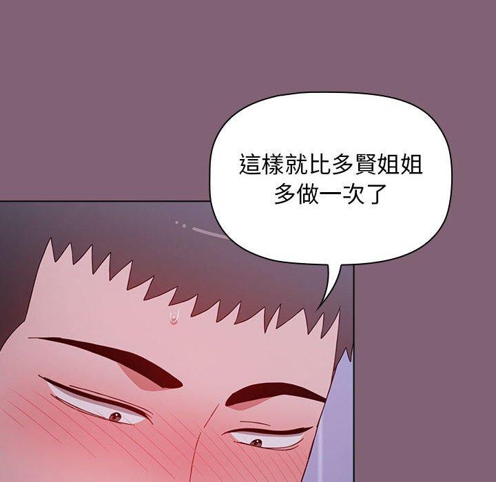 52P - 小孩子才做选择