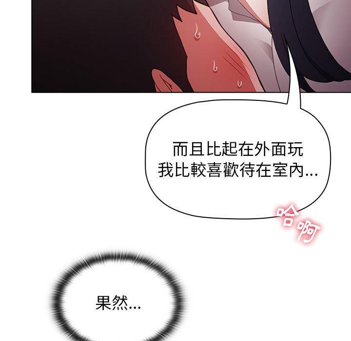 85P - 小孩子才做选择