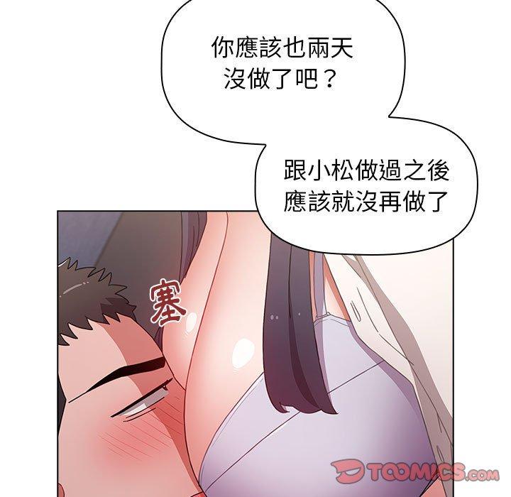 93P - 小孩子才做选择