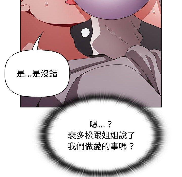 94P - 小孩子才做选择