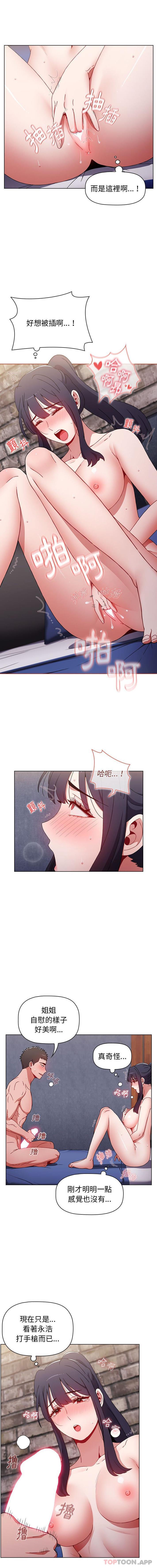 12P - 小孩子才做选择
