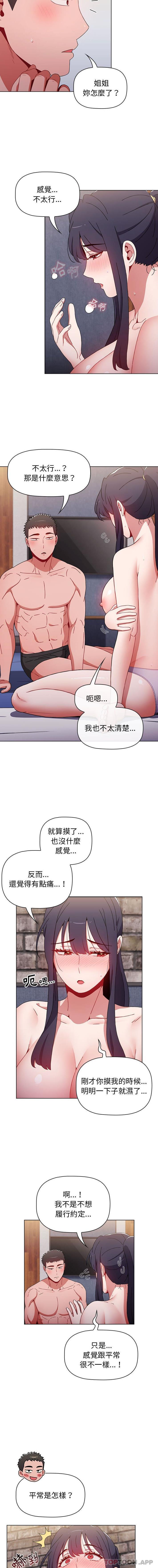 7P - 小孩子才做选择