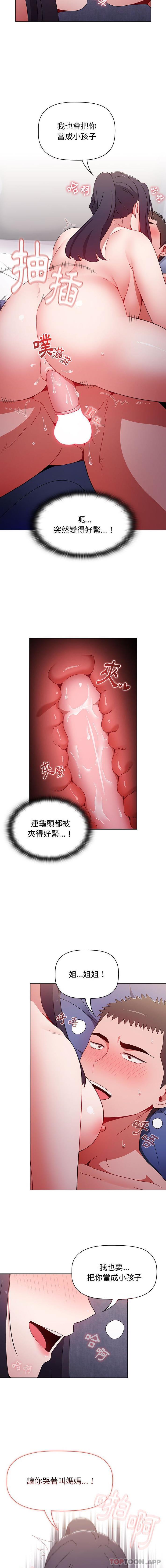 6P - 小孩子才做选择