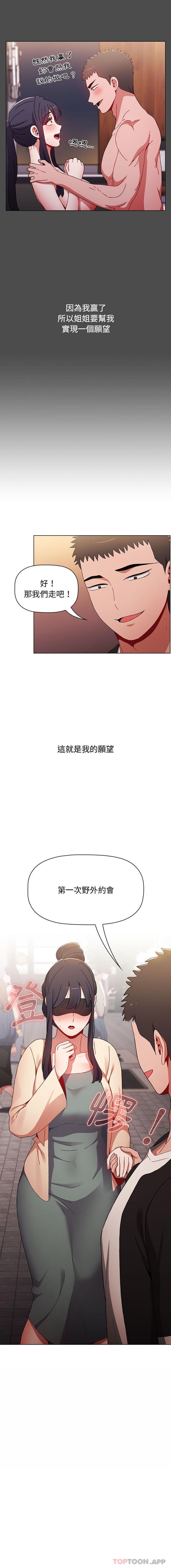 16P - 小孩子才做选择
