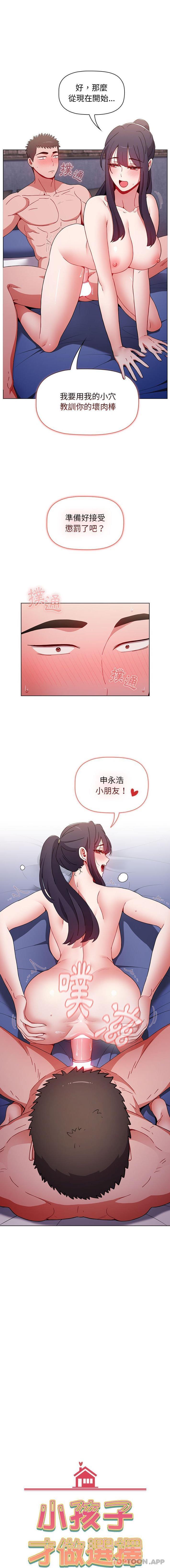 1P - 小孩子才做选择