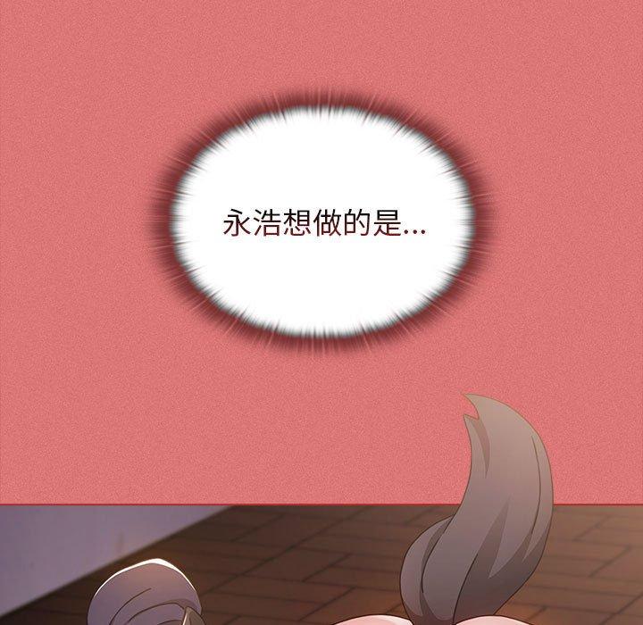 29P - 小孩子才做选择