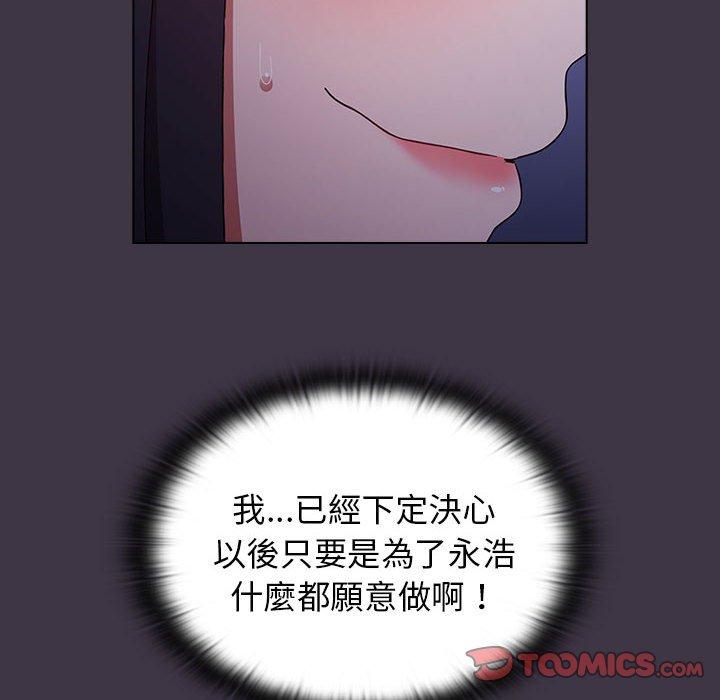 44P - 小孩子才做选择
