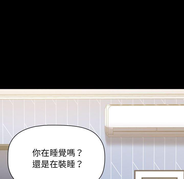 133P - 小孩子才做选择