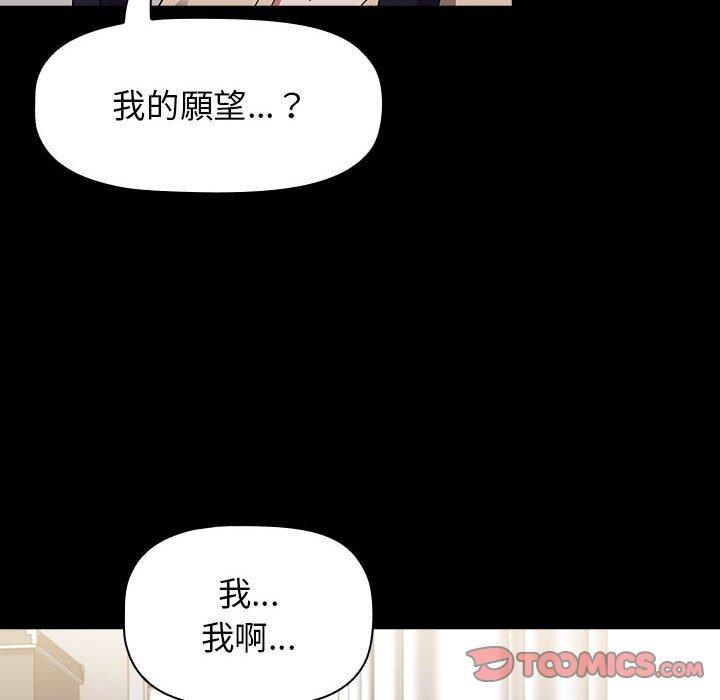 156P - 小孩子才做选择