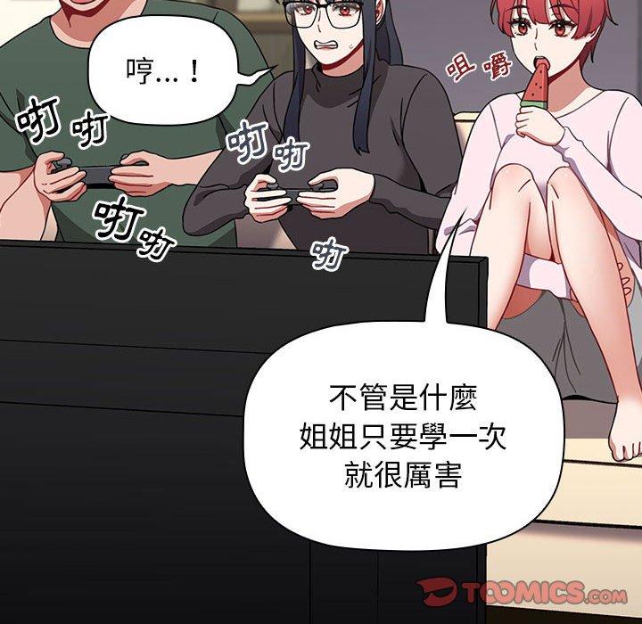 76P - 小孩子才做选择