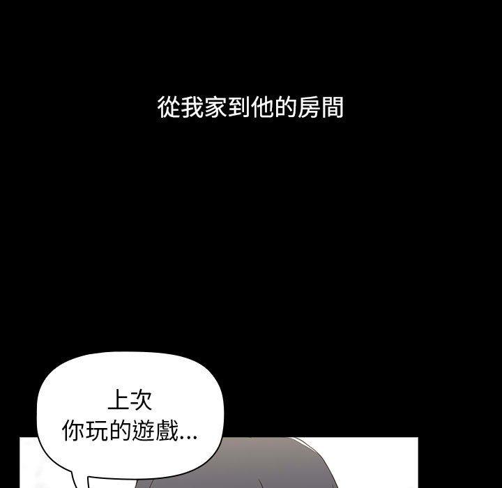 81P - 小孩子才做选择