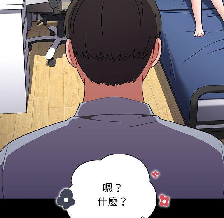 88P - 小孩子才做选择