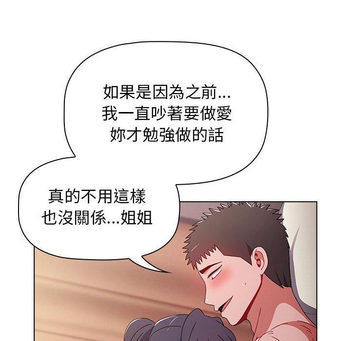 142P - 小孩子才做选择