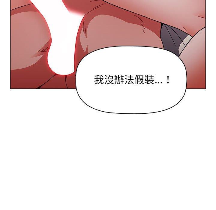 157P - 小孩子才做选择