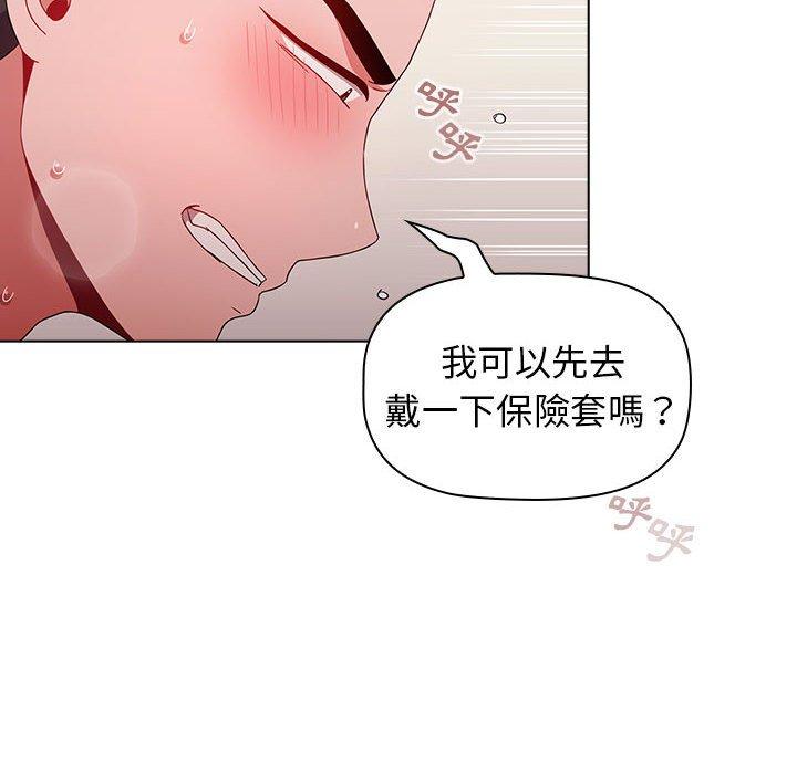 190P - 小孩子才做选择