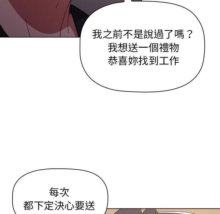 25P - 小孩子才做选择