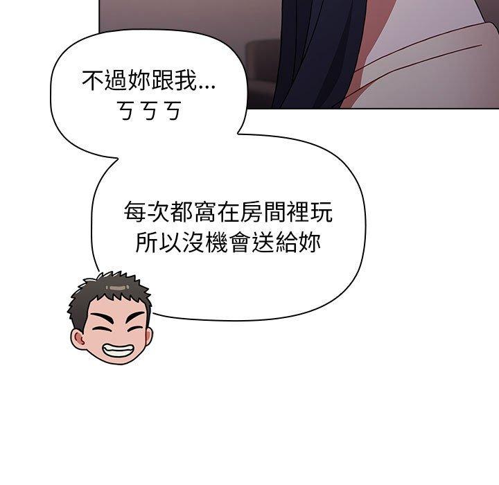 27P - 小孩子才做选择