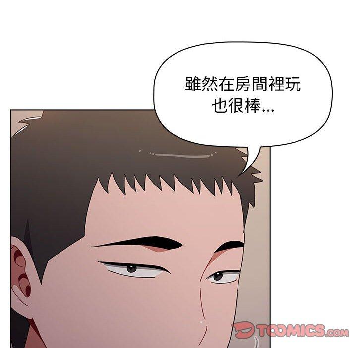 28P - 小孩子才做选择