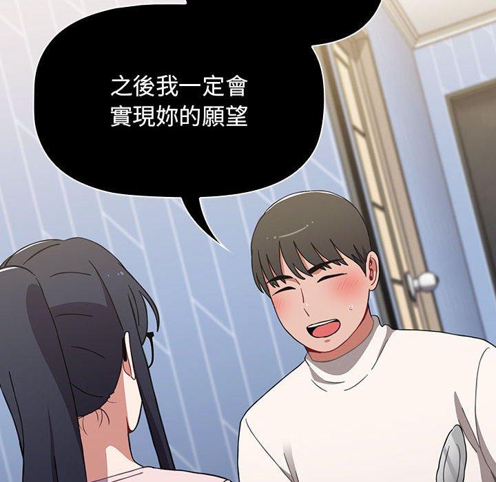 66P - 小孩子才做选择