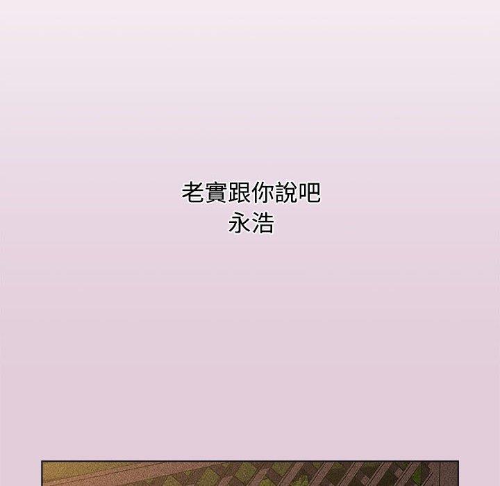 82P - 小孩子才做选择