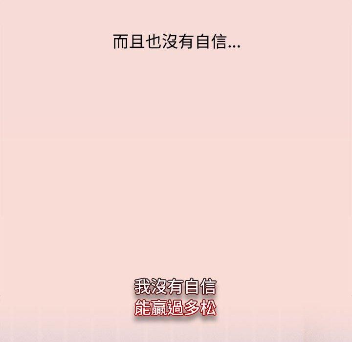 90P - 小孩子才做选择