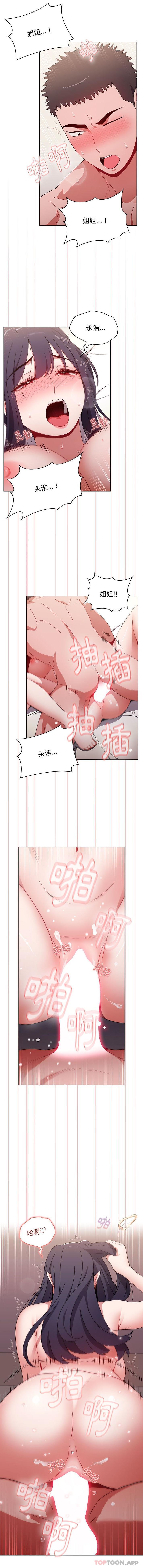 11P - 小孩子才做选择