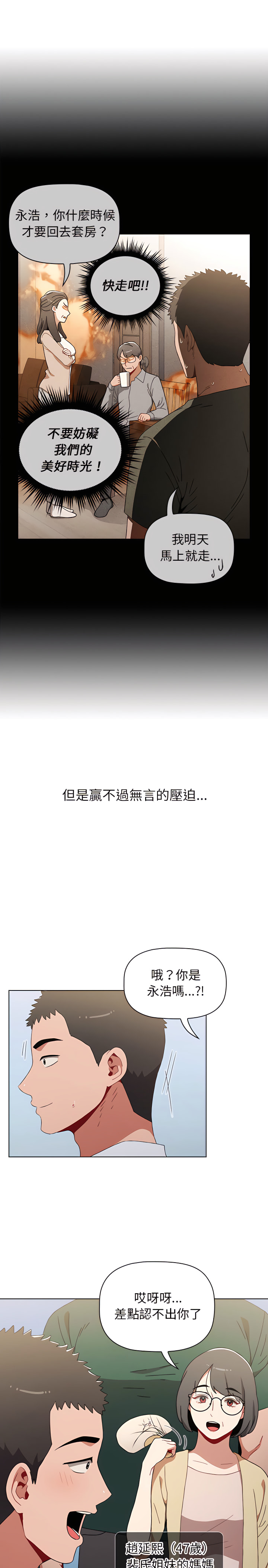 11P - 小孩子才做选择