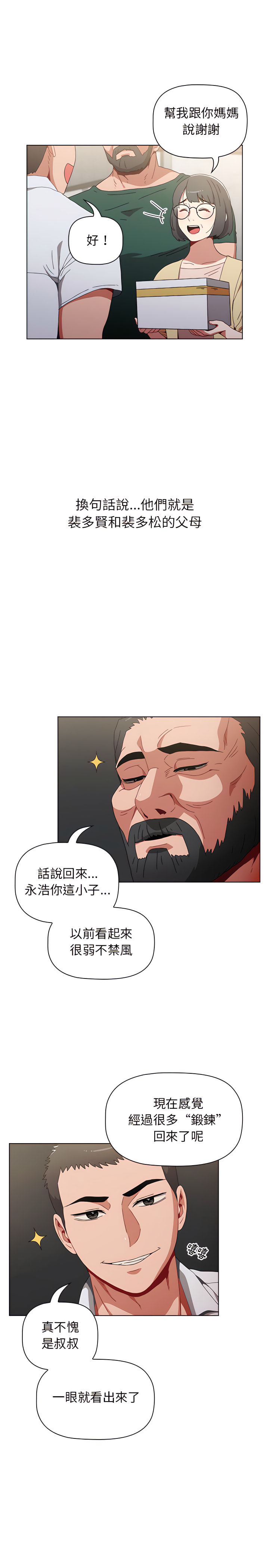 13P - 小孩子才做选择