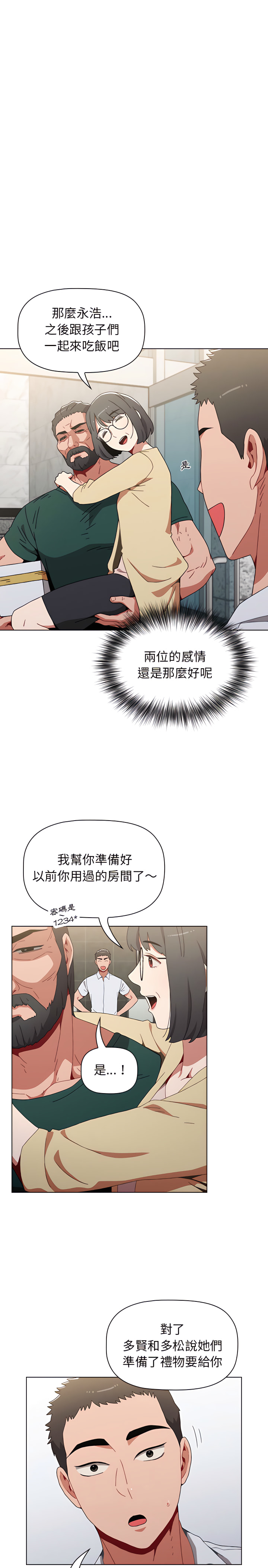15P - 小孩子才做选择