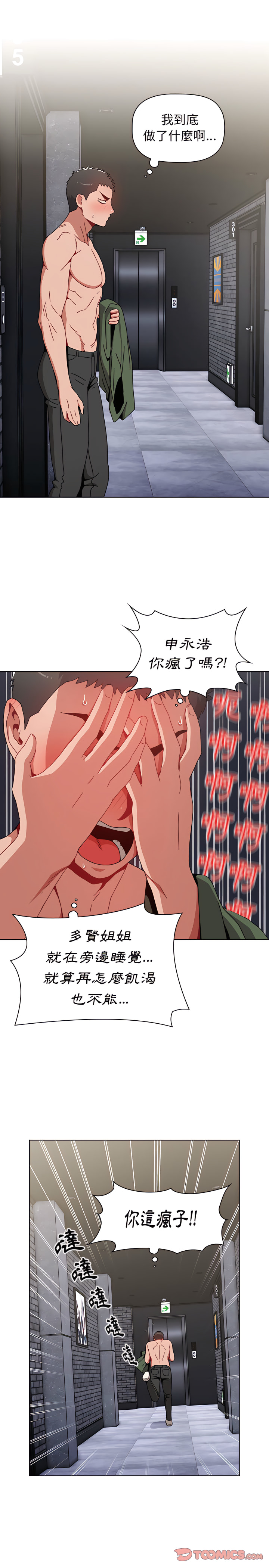 5P - 小孩子才做选择