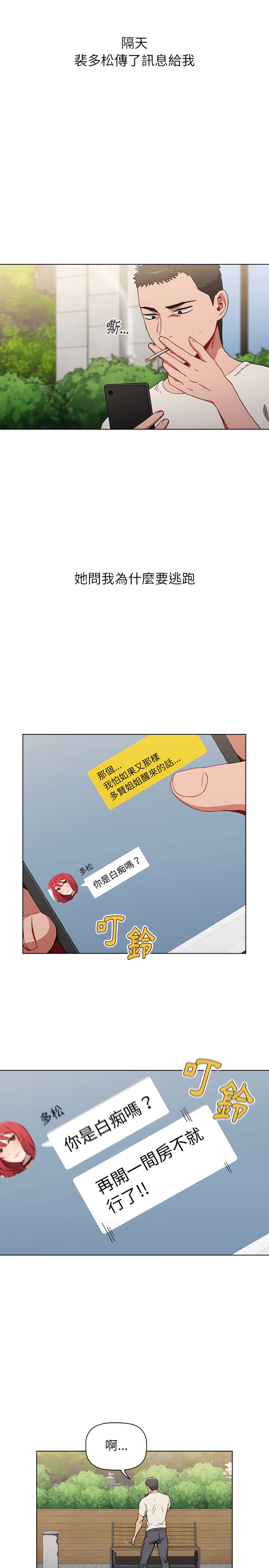 7P - 小孩子才做选择