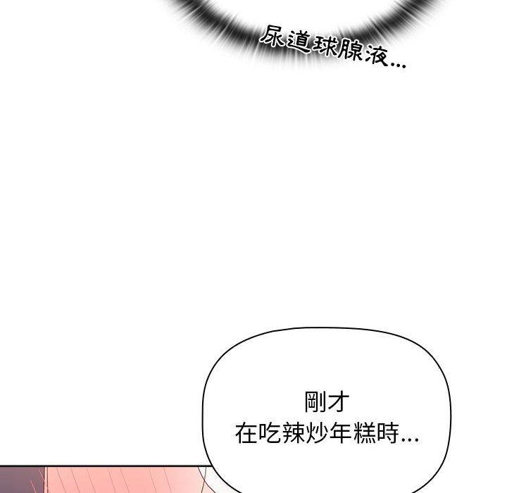 48P - 小孩子才做选择