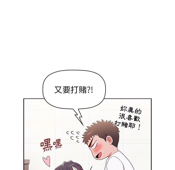 81P - 小孩子才做选择