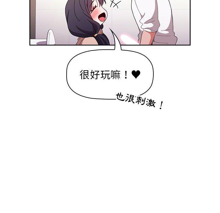 82P - 小孩子才做选择