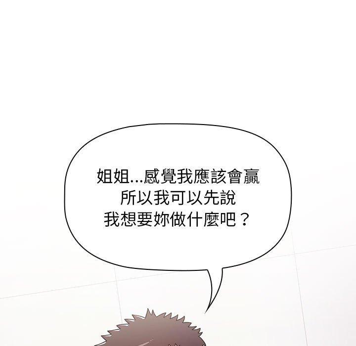 91P - 小孩子才做选择