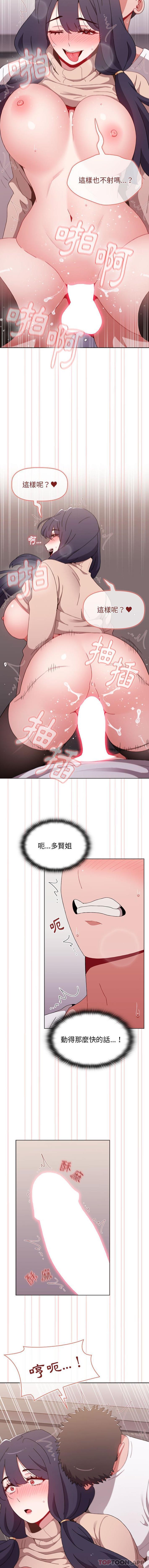 11P - 小孩子才做选择