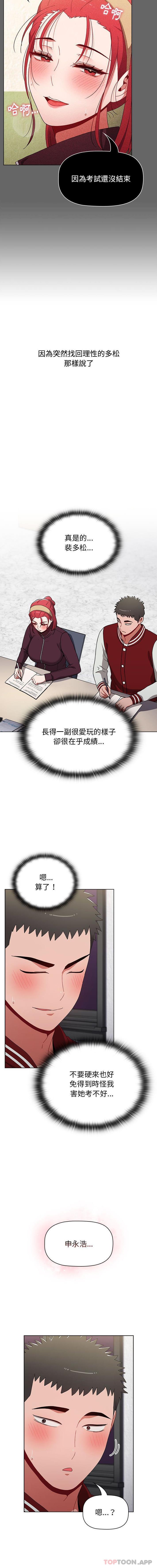15P - 小孩子才做选择