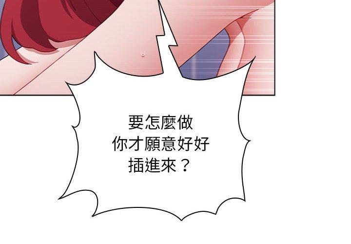 4P - 小孩子才做选择